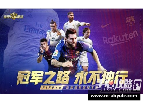ab娱乐足球球星背后的社交秘密 微信号如何连接球迷与明星
