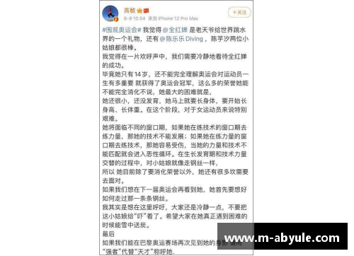 ab娱乐会“水花消失术”的全红婵，如何在高中物理试卷中脱颖而出？