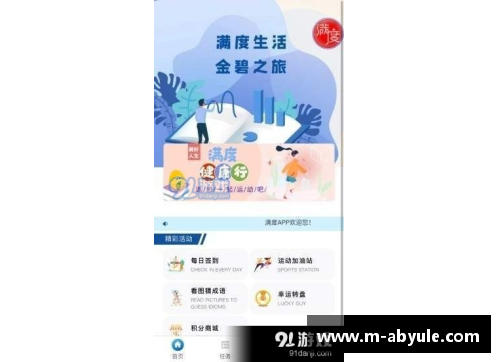 ab娱乐赛场上的新成语：在奥运会中发现语言的魅力