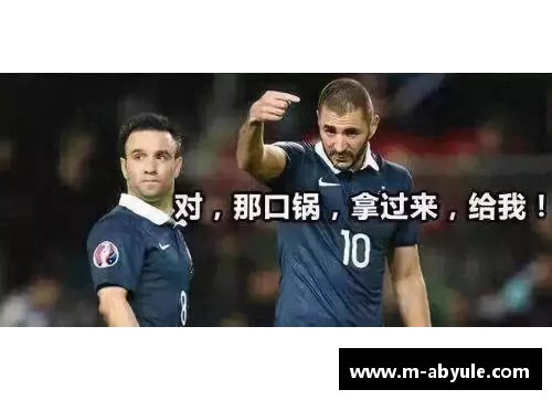 ab娱乐法国队世界杯大名单：姆巴佩与本泽马领衔，博格巴与坎特伤缺引发热议