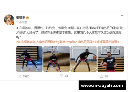 ab娱乐官网不讲武德!南苏丹归化4大NBA级强援,湖人旧将加布公牛MVP后