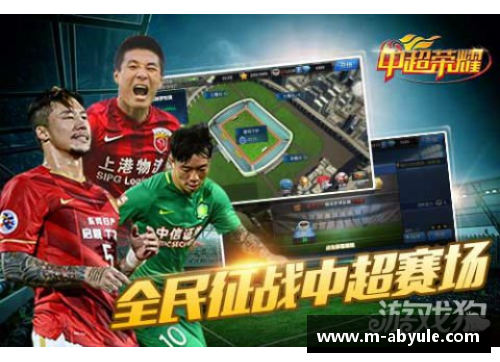 ab娱乐官网王广宁：中国足球传奇的光辉岁月 - 副本